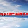 everyone是什么意思怎么读