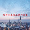 陈情令原著小说叫什么(06/20更新)