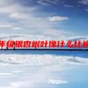 二年级银杏树叶像什么比喻句