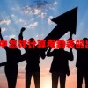 excel中怎样计算考勤表的出勤天数