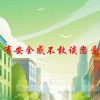 女生没有安全感不敢谈恋爱怎么回答