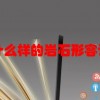 什么样的岩石形容词(07/04更新)