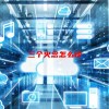 三个火念怎么读(07/04更新)