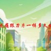 喉咙痛跟刀片一样多久能好