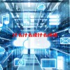 什么什么读什么成语(07/05更新)