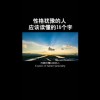 纠结的人属于什么性格(07/05更新)