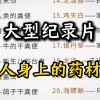 人中黄是什么屎吗(07/05更新)
