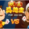 《欢乐斗地主》，是一款实时对战棋牌手游，2008年4月由开发商腾...