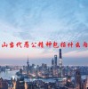 唐山当代愚公精神包括什么内涵
