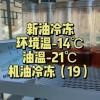 老李化学机油怎么样(合成机油好吗?国产和进口哪个更好?)