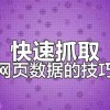 数据采集方式有哪些(07/03更新)