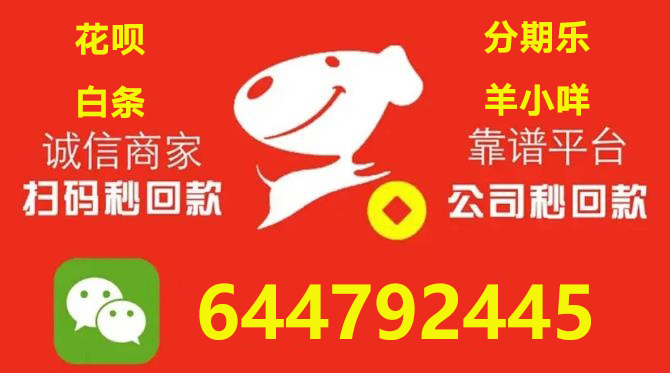 白条要怎么套出来(教你4种提现方法)